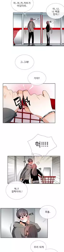 Talk to Me Ch.0-43
