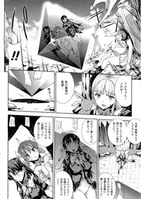 [Erect Sawaru] Pandra -Shiroki Yokubo Kuro no Kibou- Ch.14