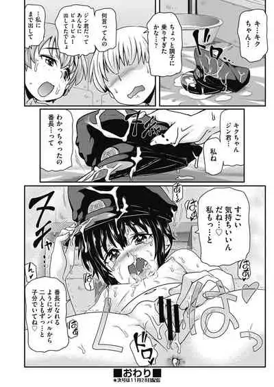 COMIC AUN Kai Vol.15