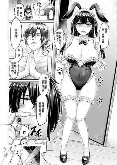 [Okumoto Yuuta] Costte Mitai!! [Chinese] [漢化組漢化組×我尻故我在] [Digital]