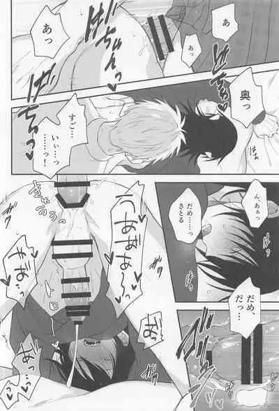 (Oretachi Saikyou Hoshi ni Negai o. 2022) [Swiwi (Sotsu)] Watashi no Aikata ga Kawaii! (Jujutsu Kaisen)