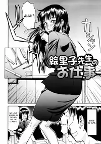 [Inomaru] Eriko-sensei no Oshigoto | Eriko-sensei's Work (Hazukashime) [English] [CGrascal]