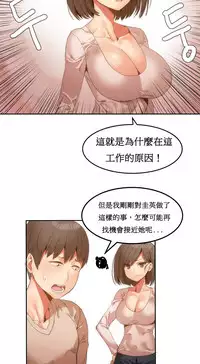 [Mx2J] Hahri's Lumpy Boardhouse Ch. 1~18【委員長個人漢化】（持續更新）