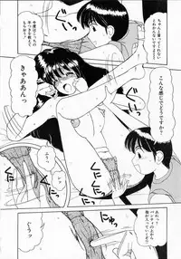 [Machigi Ruru] Totteoki no Itazura