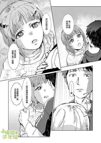 kao no nai ekisutora｜无面戏子