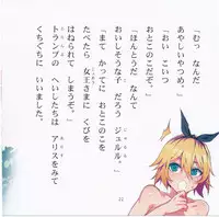 (C90) [Alice no Takarabako (Mizuryu Kei)] Yoiko no Sukebe Douwa Series 2 Fushidara na Kuni no Alice (Alice in Wonderland)