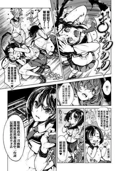 Otohime Diver 2 | 乙姬潛水士