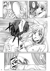 [Z-FRONT (Kagato)] Eris no oppai (Asobi ni Iku yo!) [Digital]