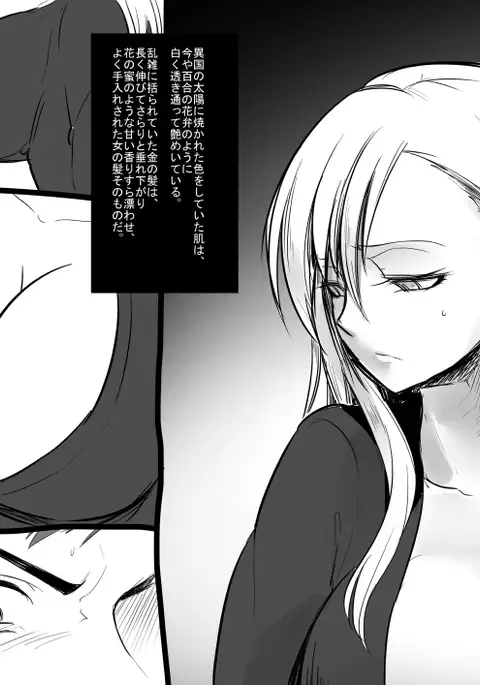 Bishoujo Vampire ni Bonyuu Drink Bar ni sareru Hanashi Complete