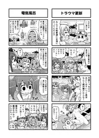 [Gachonerou] のんきBOY Ch. 1-20