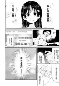 (SPARK8) [Canzume Quality (Batta)] Onii chan, Shakai Fukki shiyo [Chinese] [佐桥皆人个人汉化]