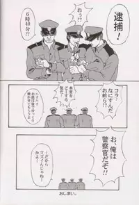 (C57) [Furaipan Daimaou (Oofuji Reiichirou)] Tokimeki Memorial 2000 (Tokimeki Memorial 2)