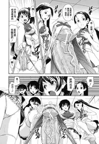 [Shinama] Kongou Cheer-bu! | 混合啦啦隊社! Ch. 1-2 [Chinese] [個人鑲字]