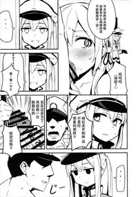 (C90) [SHIOHAMA (kylin)] Dai 5 Ban Soubi Slot o Kakuchou Suru Houhou (Kantai Collection -KanColle-) [Chinese] [脸肿汉化组]