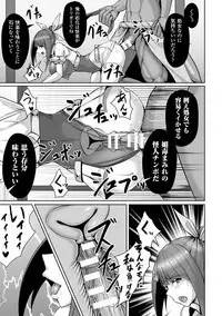 [Anthology] Bessatsu Comic Unreal Sekka END ~Zetsubou no Naka de Sekizou e to Kaerareru Shoujo-tachi~ Vol. 1 [Digital]