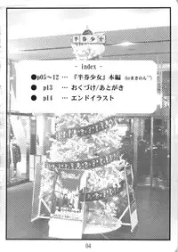 (C81) [Delayder (Makinon TM)] Hanken Shoujo