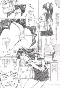 [Shimekiri Sanpunmae (Tukimi Daifuku)] Gakkou no Sensei ga Love Plus no Manaka Ni no Joshikousei o Rape Shita! <Bangaihen> (Love Plus) [Digital]