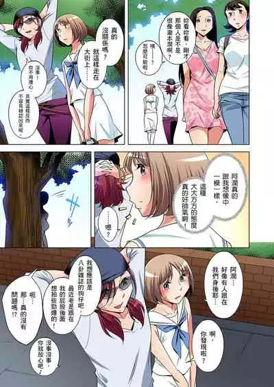 [Okuni Yoshinobu] Zetsumetsu Kigu Danshi ~ Boku no Kokan ga Nerawareru Wake | 瀕臨絕種的男子～所有人都在覬覦我的小弟弟 Ch.1-27 [Chinese]