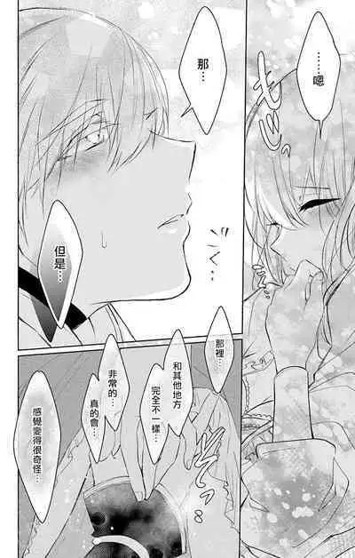 out bride —异族婚姻— 05-11