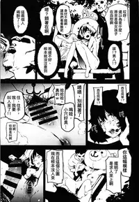 (C94) [Camrism (Kito Sakeru)] Private Akiyama 3 (Girls und Panzer) [Chinese] [沒有漢化]
