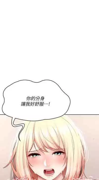 [韩漫]Boarding Diary 寄宿日记 60-75