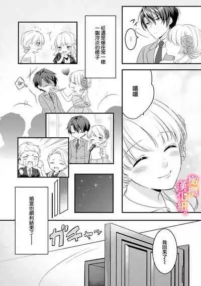 [ kazemati ito usagi yama mo naka] kekkon made etti ha kinsi！？ nengan no syoya wo muka e ta hutari no o hanasi。~1-3|婚礼之前严禁做爱！ ？两人终于迎来了期盼中的初夜。~1-3[Chinese] [橄榄汉化组]