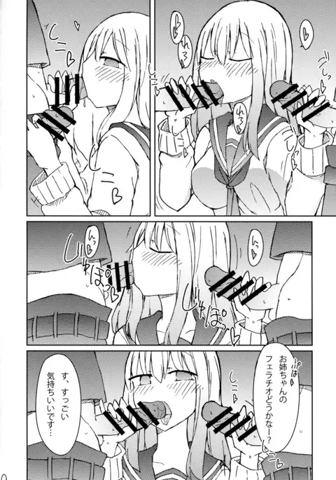 Erohon o Yondetara Kinjo no Onee-san ni Fellatio Sareta Hanashi