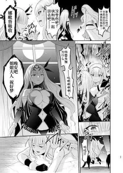 [Seika Kairaku Shoten] Mahou Shoujo Lily Thearesia no Junan -Aku no Onna Kanbu-san ni Tsukamari Sennou Choukyou Sareru Mahou Shoujo Monogatari- | 魔法少女莉莉·特蕾希雅的受难 ―魔法少女被邪恶的女干部抓住洗脑调教的故事― [Chinese]