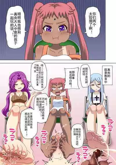 Mitari no Sono Ep. 93- | 魅足之园 (93话起)更新到179话