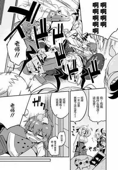 [Tirotata] Gahi-chan Ch.10【忆之风汉化组】