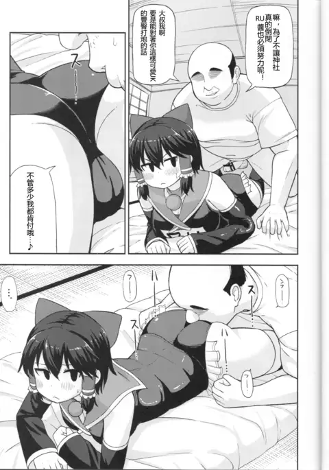 Otona no Cookie ~Asoteddo~