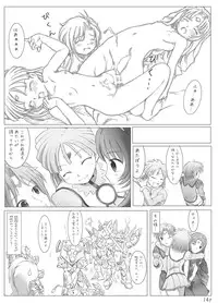 [circle bob (brother bob)] Duminuss Children (Super Robot Wars OG: Original Generations)