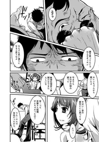 [YU] Doukyonin wa Fuyurei [Digital]