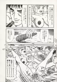 [Goblin] Nakadashi