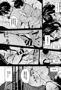 [鬼頭サケル] 酩酊こみゅにけーしょん (コミックゼロス #45) [Chinese] [沒有漢化]