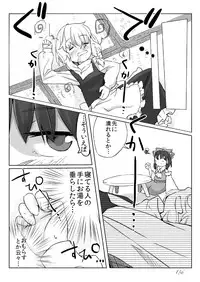 [Machikado-Mapoze (Various)] Touhou no Nyou no Goudou desu. ~Nido Aru Koto wa Sando Aru~ (Touhou Project) [Digital]