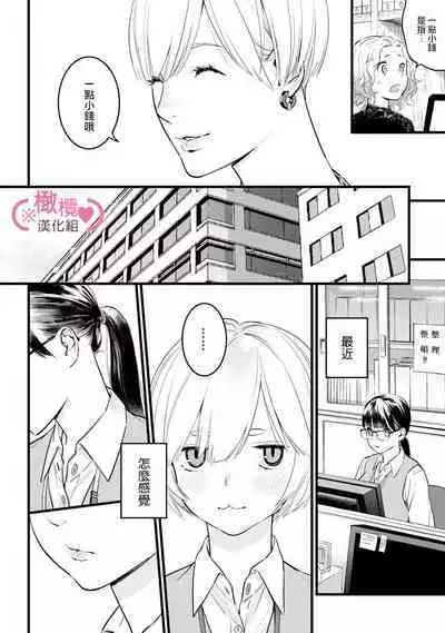 [yume ki yo]koakuma na osana nazimi ni、 itadaka re masi ta。 01~07｜被小恶魔青梅竹马吃干抹净※在床上~01~07[中文] [橄榄汉化组]