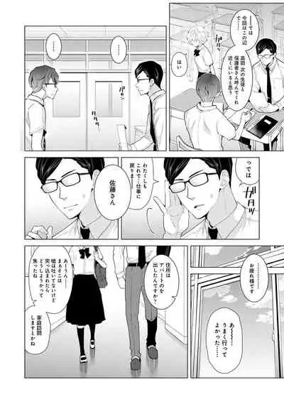 [Sheena] Noraneko Shoujo to no Kurashikata 2 - How to Live with a Noraneko Girl. [Digital]