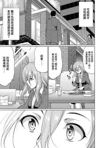 [Gekka Kaguya] Bengoshi -> Futanari -> Namahaishin - Attorney Futanari Live Broadcast [Chinese] [鬼畜王漢化組] [Digital]