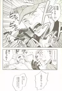 (C76) [Ikusei Toushi (Yumi Makiko)] Kimi Wa Doitsujin Taru Koto O Nozomu Ka - Willst du ein Deutscher sein (Axis Powers Hetalia)