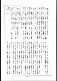 (C48) [Sae (Various)] Sae Superdry II (Cat's Eye)