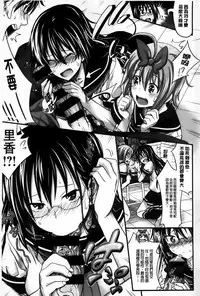 [Makinosaka Shinichi] Amakuchi Virgin [Chinese] [纯爱の隙间娘扫图组]