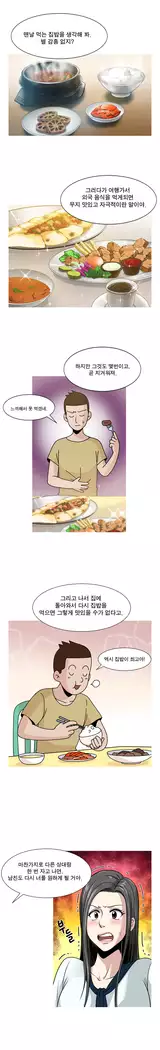 Do you Want to Change Partners Ch.0-24