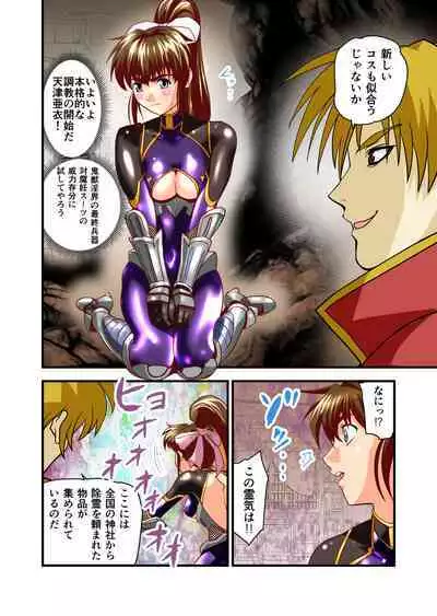 AngelXXincidenT2 Reijuu Soukutsu no Maki Full Color Ban