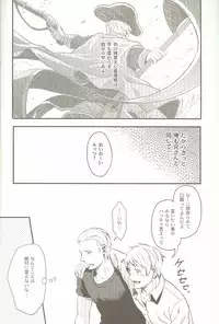 (C76) [Ikusei Toushi (Yumi Makiko)] Kimi Wa Doitsujin Taru Koto O Nozomu Ka - Willst du ein Deutscher sein (Axis Powers Hetalia)