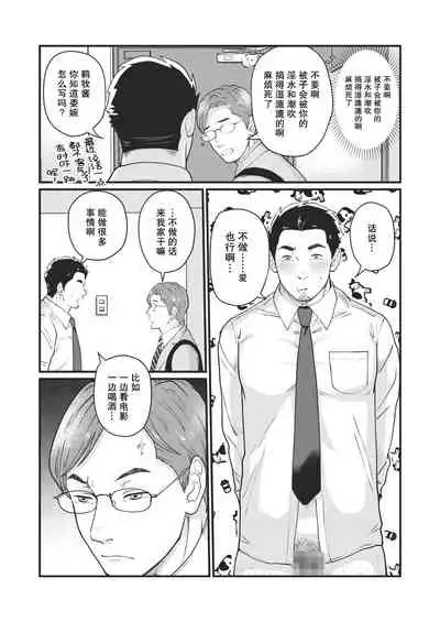 要吃便当的话就请自己去做。2 - 第1话