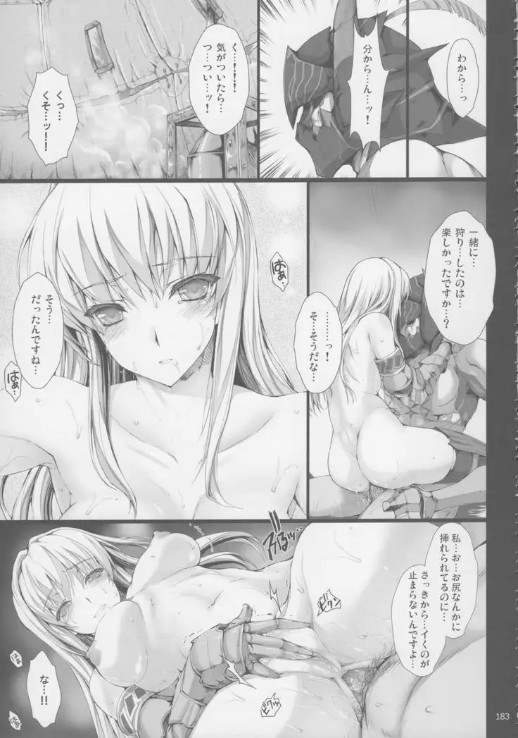 Monhan no Erohon G★★2 6 →10 + Omakebon Soushuuhen