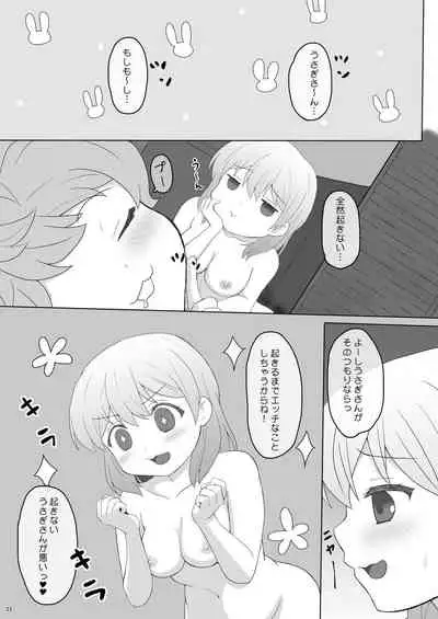 [PASTEL WING (Kisaragi-ICE)] Koibito wa Kokoa Onee-chan 3 (Gochuumon wa Usagi desu ka?) [Digital]