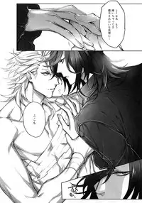 (Senka no Toki 18 Toshiosame) [Still (TIM)] TENDER SUGAR (Touken Ranbu)