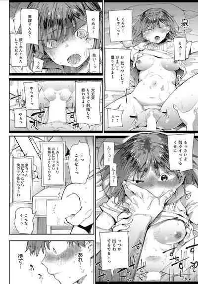 Ai ni Shadow wo Nuri Kasane